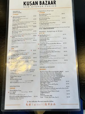 Menu photo 3 Kusan Bazaar | Silk Road Grill & Noodles 龟兹集市 Mountain View, CA Menu photo 3 Kusan Bazaar | Silk Road Grill & Noodles 龟兹集市 Mountain View, CA