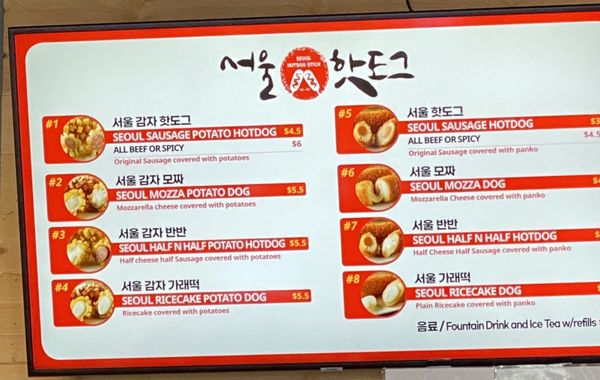 Menu photo 7 Seoul Hotdog Lynnwood, WA Menu photo 7 Seoul Hotdog Lynnwood, WA