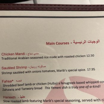 Marib Restaurant - Chicken and rice, fall off the bone chicken - Arabic Near Me - Springfield, Virginia Marib Restaurant - Chicken and rice, fall off the bone chicken - Arabic Near Me - Springfield, Virginia