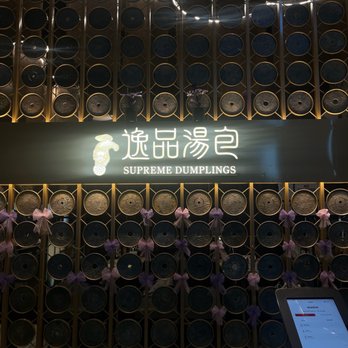 Supreme Dumplings - South Lake Union - inside | tiktok & insta: @trinhiesworld - Shanghainese Near Me - Seattle, Washington Supreme Dumplings - South Lake Union - inside | tiktok & insta: @trinhiesworld - Shanghainese Near Me - Seattle, Washington