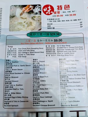 Menu photo 6 China Fu Zhou Snack Bar 家味 Flushing, NY