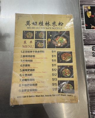 Menu photo 4 Mojie Noodle Arcadia, CA