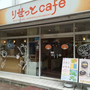 RESETCAFE - Updated July 2025 - 住吉町1-14, 中区, 神奈川県