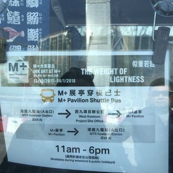 M+展亭 - Posted hours of operation of the bus itself that will take you from MTR to M+ - Art Museums Near Me - Hong Kong, HK