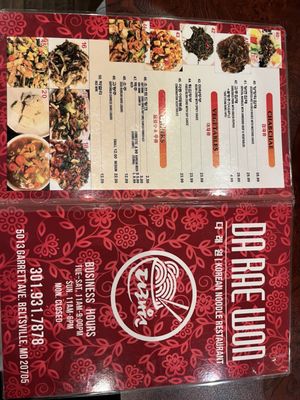 Da Rae Won Restaurant by null