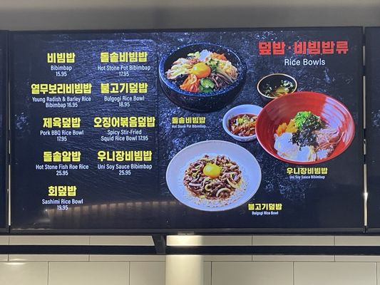 Menu photo 5 Woori Zip Torrance, CA Menu photo 5 Woori Zip Torrance, CA