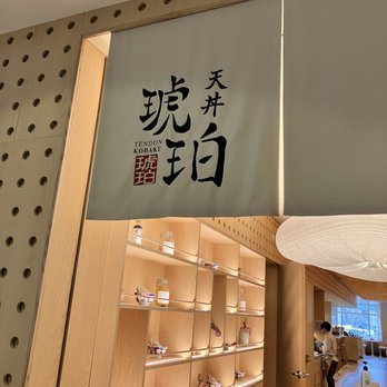 Tendon Kohaku - entrance - Japanese Near Me - Burnaby, British Columbia
