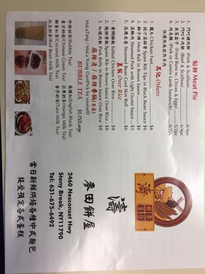Menu photo 7 Tao's Dim Sum & Noodle Stony Brook, NY Menu photo 7 Tao's Dim Sum & Noodle Stony Brook, NY