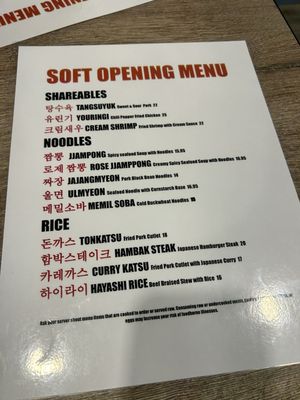 Menu photo 7 Seoul Myeon Troy, MI Menu photo 7 Seoul Myeon Troy, MI