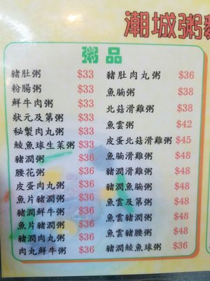 Menu photo 2 潮城魚蛋粉 Hong Kong, HK Menu photo 2 潮城魚蛋粉 Hong Kong, HK
