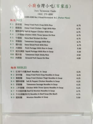 Menu photo 8 Joy's Taiwanese Kitchen Richmond, BC Menu photo 8 Joy's Taiwanese Kitchen Richmond, BC