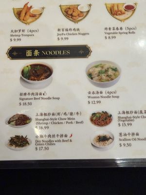 Menu photo 3 JoyFu Dimsum New York, NY Menu photo 3 JoyFu Dimsum New York, NY