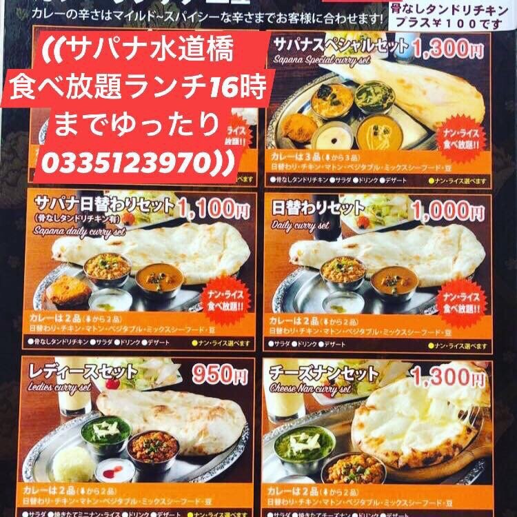 Sapana Suidobashi Nishiguchi 36 Photos Indian 三崎町2 8 水道橋駅 千代田区 東京都 Japan Restaurant Reviews Phone Number