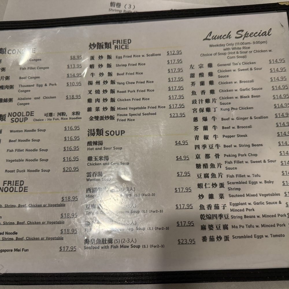Ming Mun - Lunch menu - Dim Sum Near Me - Brooklyn, New York
