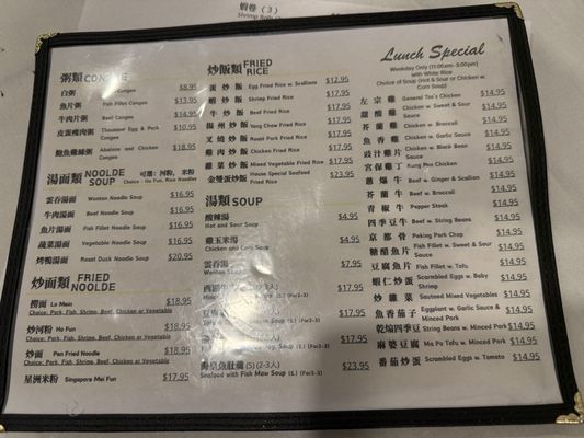 Menu photo 2 Ming Mun Brooklyn, NY