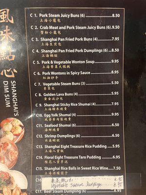 Menu photo 5 Lao Wu Authentic Shanghai Dumpling Edison, NJ