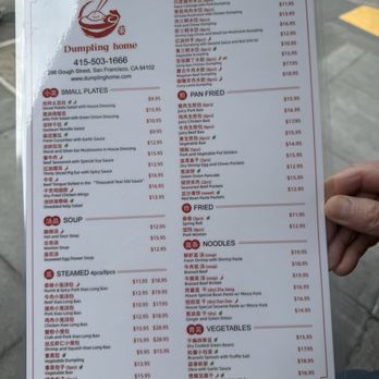 Dumpling Home - Menu - Dim Sum Near Me - San Francisco, California