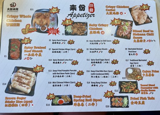 Menu photo 6 Dagu Rice Noodle Doraville, GA Menu photo 6 Dagu Rice Noodle Doraville, GA