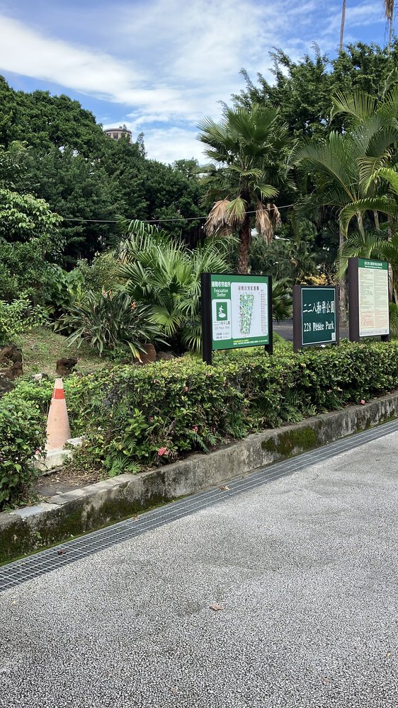228 Peace Memorial Park