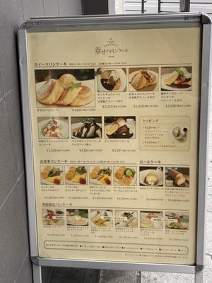 幸せのパンケーキ 梅田茶屋町店 - Updated January 2026 - 41 Photos