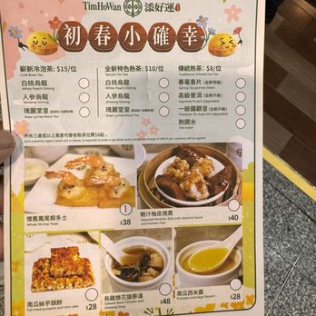 添好運點心專門店 - Menu - Cantonese Near Me - Hong Kong, HK
