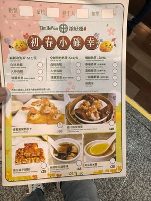 Tim Ho Wan by null