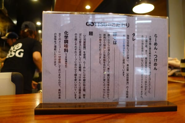 RAMEN GOTTSU by null