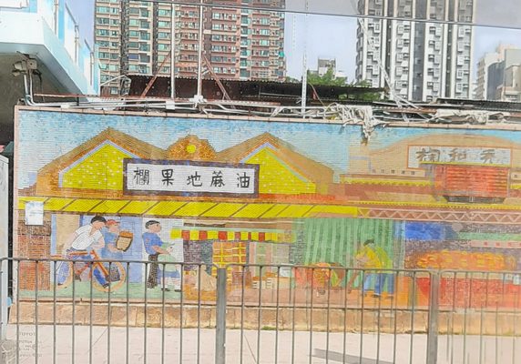 Yau Ma Tei Wholesale Fruit Market by null