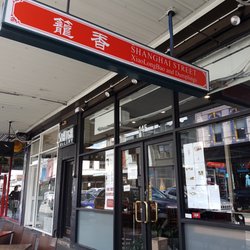 Shanghai Street - Entrance