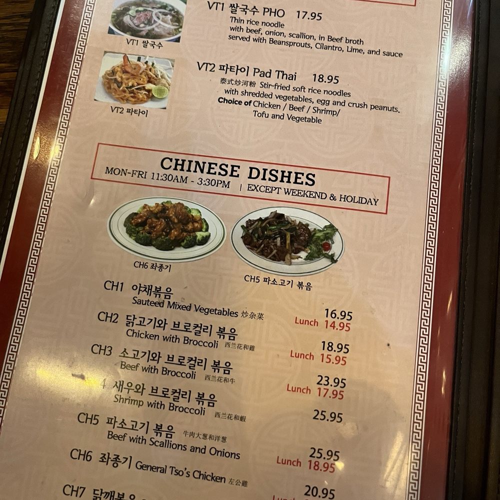 Hyo Dong Gak - Menu - Korean Near Me - New York, New York Hyo Dong Gak - Menu - Korean Near Me - New York, New York