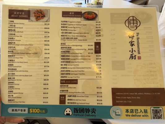 Menu photo 4 Fu Restaurant Walnut, CA