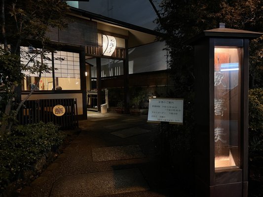 Kanda Yabu Soba by null