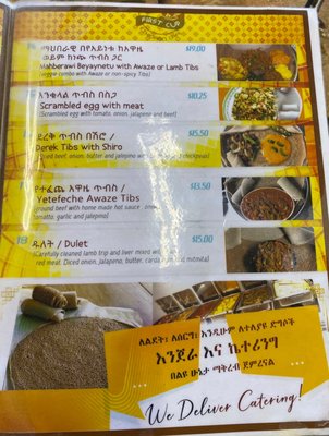 Menu photo 2 First Cup Ethiopian Resturant Phoenix, AZ