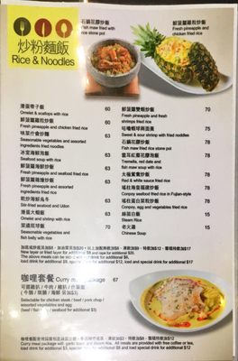 Menu photo 3 紅磡冰室 Hong Kong, HK