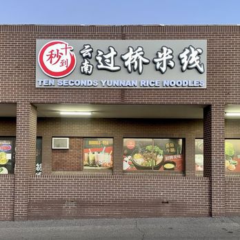 Ten Seconds Yunnan Rice Noodle - Restaurant front - Noodles Near Me - Beaverton, Oregon
