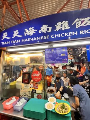 Tian Tian Hainanese Chicken Rice by null