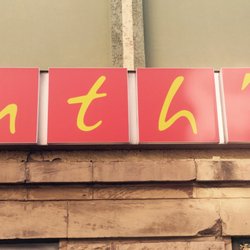Muth's Getränkedepot