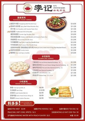 Menu photo 6 Li’s Potstickers Sugar Land, TX Menu photo 6 Li’s Potstickers Sugar Land, TX