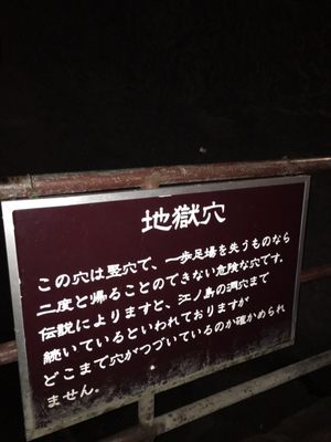 Narusawa Ice Cave by null