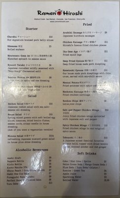 Menu photo 3 Ramen Hiroshi Emeryville, CA Menu photo 3 Ramen Hiroshi Emeryville, CA
