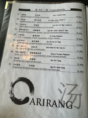 Menu photo 6 Arirang Berlin, BE Menu photo 6 Arirang Berlin, BE