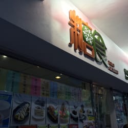 糖食雪花冰甜品屋
