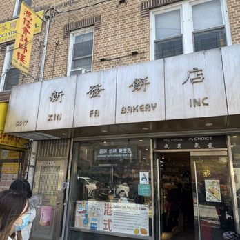 Xinfa Bakery - Bakeries Near Me - Brooklyn, New York
