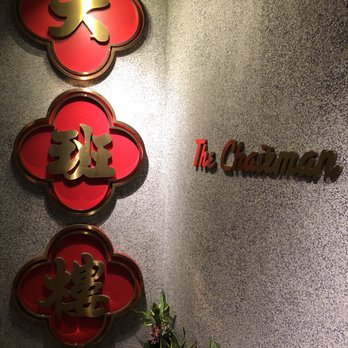 大班樓 - Chinese Near Me - Hong Kong, HK