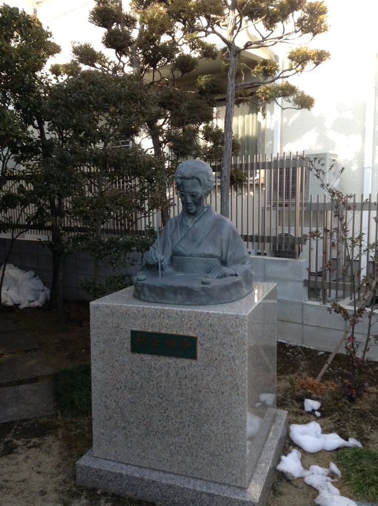 Kumagai Tsuneko Memorial Hall
