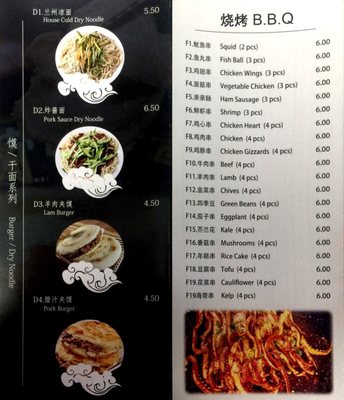 Menu photo 2 Lanzhou Hand Pulled Noodles Flushing, NY