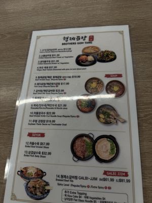 Menu photo 3 Brothers Gom Tang Buena Park, CA Menu photo 3 Brothers Gom Tang Buena Park, CA
