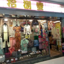 拾捌變