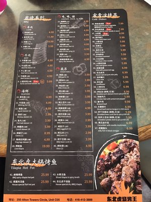 Menu photo 6 Tiger BBQ Toronto, ON