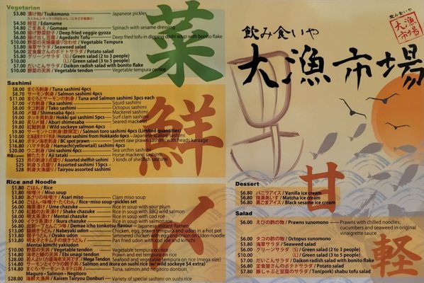 Menu photo 3 Tairyou Ichiba Burnaby, BC Menu photo 3 Tairyou Ichiba Burnaby, BC